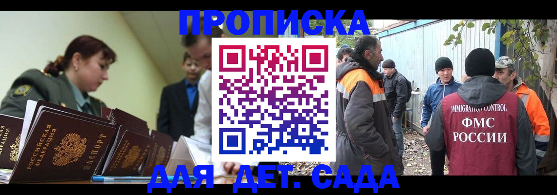 временная прописка в Соликамске