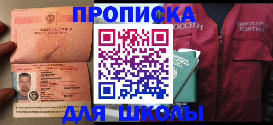 прописка штамп в Соликамске