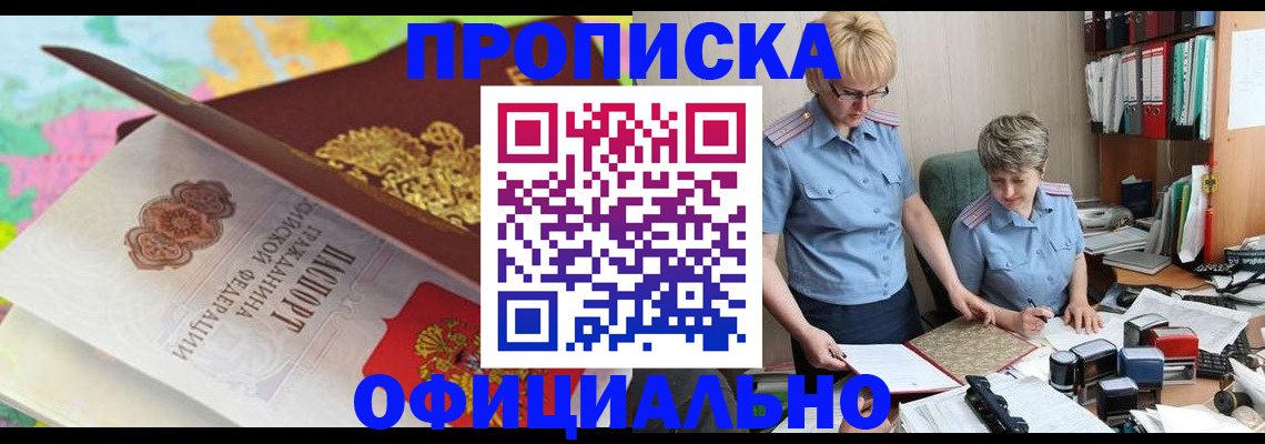 прописка гарантия в Соликамске