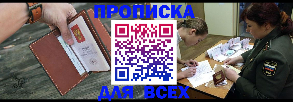 прописка паспорт в Соликамске